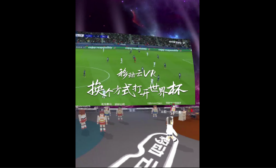 NOLO携手移动云VR邀您一起“换个方式打开世界杯”-iNFTnews